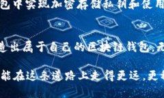 biao ti/biao ti区块链钱包源