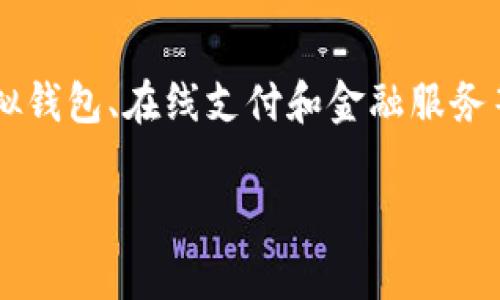 DDpay钱包是由国内的一家公司开发的，具体公司名为“妙付科技（北京）有限公司”。该公司致力于提供安全、便捷的数字支付解决方案，涵盖虚拟钱包、在线支付和金融服务等多个领域。DDpay钱包旨在为用户提供一个高效、用户友好的数字支付体验，其特色包括快速的交易处理、支持多种货币、以及强大的安全性能。

如果您对DDpay钱包的功能、使用方式或安全性有更多疑问，欢迎继续提问！