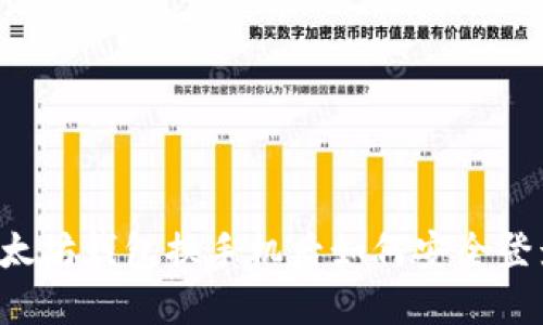 以太坊钱包换手机后如何安全登录？