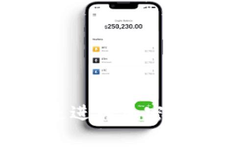 CoToken并不是一个直接的以太坊钱包，而是一种基于以太坊的代币。以太坊是一种去中心化的平台，允许开发者在其区块链上构建去中心化应用程序（dApps）和智能合约，而代币是在该平台上运行的数字资产。

### 以太坊钱包解析

在这里，我们可以谈论一下以太坊钱包的相关内容。

什么是以太坊钱包？
以太坊钱包是存储、接收和发送以太坊（ETH）和基于以太坊的代币（如ERC-20代币）的工具。它可以是软件（如移动应用或桌面程序），也可以是硬件钱包（如Ledger或Trezor）等物理设备。以太坊钱包允许用户在区块链上执行交易和管理他们的数字资产。

以太坊钱包的种类
以太坊钱包通常分为几个主要类别：
ul
    listrong热钱包：/strong这些钱包连接到互联网，便于快速和频繁的交易。例子包括MetaMask和Trust Wallet。/li
    listrong冷钱包：/strong这些钱包离线存储，更安全，适合长期存储。例子有硬件钱包和纸钱包。/li
/ul

如何选择一个以太坊钱包？
选择以太坊钱包时，考虑以下因素：
ul
    listrong安全性：/strong确保钱包提供高级别的安全性，如两步验证和私钥控制。/li
    listrong易用性：/strong选择一个用户友好的界面，方便新手使用。/li
    listrong兼容性：/strong确认钱包支持其他ERC-20代币，提供广泛的资产管理功能。/li
/ul

如何使用以太坊钱包存储CoToken？
如果你要存储CoToken，首先确保你的以太坊钱包支持ERC-20代币。以下是基本的使用步骤：
ol
    li下载并安装支持ERC-20代币的钱包应用。/li
    li创建钱包并安全备份你的助记词或私钥。/li
    li获取CoToken合约地址并添加到你的钱包中。/li
    li通过交易所或其他用户获取CoToken，并将其发送到你的以太坊钱包地址。/li
/ol

### 结语

虽然CoToken本身不是以太坊钱包，但它是在以太坊平台上运行的一个代币。了解以太坊钱包以及如何存储和管理代币是进入加密世界的重要一步。希望这些信息能够帮助你更好地理解以太坊及其生态系统！