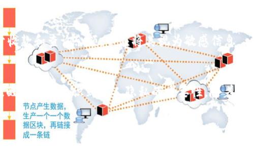 可以通过USDT（Tether）地址查询余额。USDT作为一种加密货币，基于区块链技术，其交易信息和余额都是公开的。以下是如何查找USDT地址余额的步骤：

1. 使用区块链浏览器
每种加密货币都会有相应的区块链浏览器，USDT的余额可以通过查阅相应的区块链数据来获取。USDT主要在Omni、Ethereum和TRON网络上流通，因此你可以使用不同的区块链浏览器来查询余额。常用的浏览器包括：
ul
    listrongOmni Layer :/strong 使用Omni Explorer。/li
    listrongEthereum :/strong 使用Etherscan。/li
    listrongTRON :/strong 使用Tronscan。/li
/ul

2. 输入USDT地址
在对应的区块链浏览器中，输入你想查询的USDT地址。浏览器会返回该地址的交易记录和当前余额。此信息是公开的，任何人都可以查看。

3. 分析交易记录
在浏览器上，你可以看到该地址的所有交易，包括发送和接收的USDT数量、交易时间等。这些信息可以帮助你了解该地址的活动情况，以及USDT的流动性。

4. 注意隐私和安全
尽管区块链交易是公开的，但为了保护个人隐私，请勿分享你的个人地址或私钥。地址仅用于收款和查询余额，不应将其视为敏感信息。

总结
USDT地址可以通过区块链浏览器方便地查询余额和交易记录。这一过程简单而透明，但也提醒用户要意识到个人隐私的重要性。随着区块链技术的发展，越来越多的工具和平台将为用户提供实时的账户信息，方便管理数字资产。

如果你有其他关于加密货币或区块链的问题，欢迎继续提问！