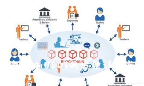 小狐狸钱包添加USDT的方法详解与注意事项