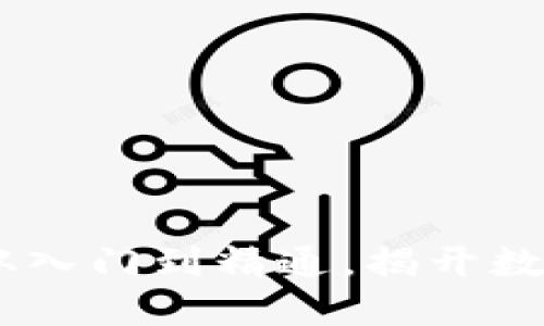 探索比特币挖矿：从入门到精通，揭开数字货币的神秘面纱