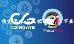 请注意，因为您请求的内