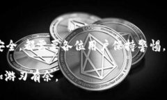 在讨论如何创建USDT钱包地