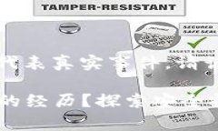 注意：以下内容为虚构示