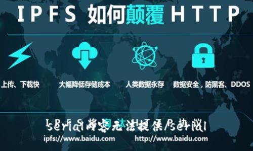 serial内容无法提供/serial