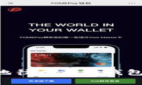 如何简单快速地往以太坊钱包充值：完全指南