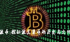 波币：探秘波兰货币的历