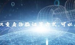    如何避免自己的USDT地址