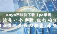 比特币提现到钱包的详细