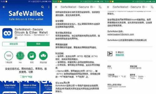 如何购买冷钱包存储比特币：安全投资的最佳选择