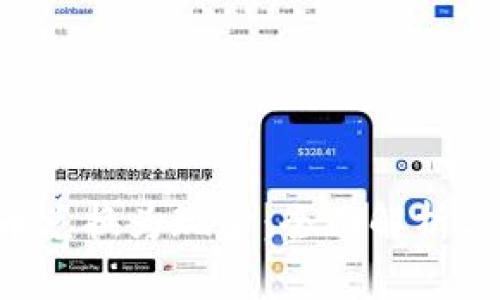 如何将U币兑换为现金：全面解析与实用技巧