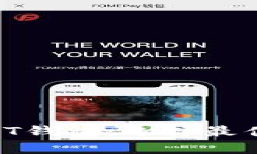 全面解析支持API的USDT钱包：选择最佳钱包进行加密货币交易