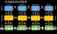 批量创建以太坊钱包发币
