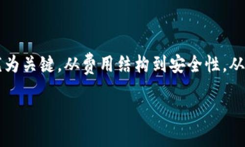 bisai您的业务：选择最适合的线上第三方收款平台/bisai  
线上支付, 第三方收款平台, 电商支付, 手机支付/guanjianci  

引言：为什么选择线上第三方收款平台？  
在当今数字化的商业环境中，线上第三方收款平台已成为支持商家业务的重要工具。无论是个人创业者、小型企业还是大型电商公司，选择合适的支付处理服务，都可以提高客户满意度与交易效率。“一日之计在于晨”，选对了平台，可能会让你的生意如鱼得水。  

第三方收款平台的优势  
第三方收款平台的主要优势可以归结为以下几点：  
ul  
    listrong便利性：/strong客户可以通过多种方式支付，例如信用卡、借记卡、电子钱包等，极大地方便了交易。/li  
    listrong安全性：/strong大部分第三方支付平台都有强大的安全保障措施，能够有效防止欺诈和数据泄露。/li  
    listrong成本效益：/strong对于小型商户来说，使用第三方支付平台可以大幅降低交易成本，避免自己搭建支付系统带来的麻烦。/li  
    listrong技术支持：/strong大多数第一方平台提供良好的技术支持和服务，解决商户在使用过程中的问题。/li  
/ul  

选择第三方收款平台时需要考虑的因素  
当你决定选择一个线上第三方收款平台时，有几个重要的因素需要考虑：  

h41. 费用结构/h4  
不同平台的费用结构可能大相径庭，通常包括交易手续费、月费等。了解清楚这些费用，有助于你做出合理的财务规划。用俗话说，就是“未雨绸缪”。  

h42. 支持的支付方式/h4  
不同的客户偏好不同的支付方式。确保平台支持多种支付方式，能覆盖到尽可能多的客户群体是十分必要的。  

h43. 用户界面与体验/h4  
一个使用方便、界面友好的支付平台不仅能提高用户的支付体验，还能减少因繁琐步骤而带来的购物车放弃率。“再好的东西，也需让人易于接触”。  

h44. 安全性与合规性/h4  
在选择平台时，务必要确认该平台是否符合当地及国际的法律法规。在这个环节上，切勿心急，安全的重要性不言而喻。  

热门的线上第三方收款平台推荐  
接下来，我们推荐几种当前市场上较为流行的线上第三方收款平台，供您参考：  

h41. PayPal/h4  
PayPal作为全球使用最广泛的支付平台之一，几乎支持所有电子商务网站的接入，交易迅速且安全。其在全球范围内的使用量和影响力，意味着您几乎可以触达任何潜在客户。  

h42. Stripe/h4  
Stripe是近年来迅速崛起的一款支付处理平台，特别适合技术型企业和开发者使用。其强大的API接口允许商户自定义支付体验，使用灵活。  

h43. Alipay (支付宝)/h4  
针对中国市场，支付宝无疑是一个巨大的市场，尤其在移动支付的普及方面，其影响力不容小觑。绝大多数中国消费者偏好使用支付宝进行线上交易。  

h44. WeChat Pay (微信支付)/h4  
同样在中国，微信支付已经成为了一种生活方式。无论是线上还是线下，微信支付几乎无处不在，非常适合电商和个体商户使用。  

如何提高通过第三方收款平台的交易转化率  
选择合适的第三方支付平台只是业务成功的一部分，接下来，仍有一些技巧可以帮助您提高通过该平台的交易转化率：  

h41. 提供多种支付选项/h4  
正如前面所提到的，支持多种支付方式可以大幅提升潜在客户的购买决策。“购物车不满不出门”，确保客户能够方便下单是关键。  

h42. 加强结账流程的简便性/h4  
确保结账流程，尽量缩短步骤，避免用户在付款时因为繁琐的流程而放弃交易。  

h43. 提供优质的客户服务/h4  
及时回应客户的疑问和问题，通过多种渠道提供支持，能够增强客户的信任感，提高他们的购买意愿。  

h44. 使用社交证明和评论/h4  
展示其他客户的评语和案例，可以增强新客户对您产品或服务的信任感。“好货不怕巷子深”，让真实的用户感受为您的产品做推广。  

总结：巧妙选择第三方收款平台  
总结来看，选择一个合适的线上第三方收款平台对企业的成功至关重要。在这数字化的时代，大多交易都在线上进行，因此，确保交易的顺畅和安全显得尤为关键。从费用结构到安全性，从用户体验到多样化的支付方式，每一个细节都可能决定成败。正如老话所说：“十年树木，百年树人”，做好这些准备，将会让您的商业蓝图更加光彩夺目。  

希望本文能为您选择合适的第三方收款平台提供一些实用的参考和指导。