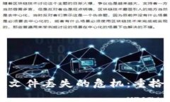 如何处理比特币钱包文件