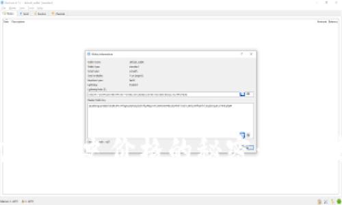 探索以太坊钱包官网历史价格的秘密：你无法想象的投资机会