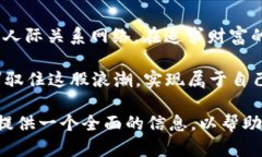    探索锡德拉币APP：一个