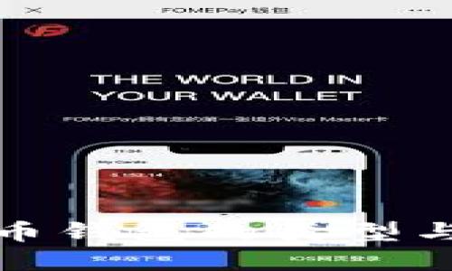 探索比特币钱包的类型与选择指南