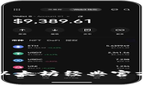 如何查找以太坊经典官方钱包信息