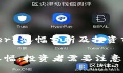 泰达币（Tether）涨幅分析