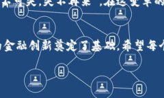 2020年比特币的人民币兑换