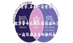   区块链钱包：通用性与安