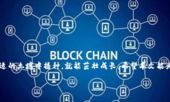    提升数字资产安全：支