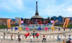 轻松获取易欧交易所下载