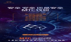 日本如何安全交易USDT：一