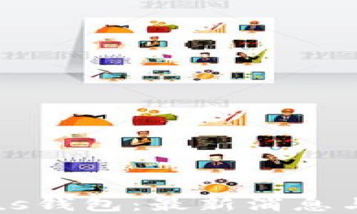 
比特币Plus钱包：最新消息与未来展望