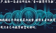 balls区块链钱包私钥：保护