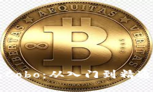 区块链钱包Cobo：从入门到精通的全面指南