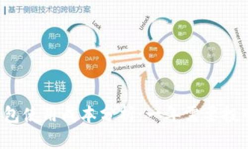 区块链钱包使用成本分析：一年需要投入多少钱？