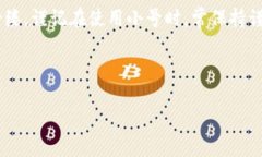 安全又便捷！如何选择理