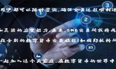   探索BHE交易所官网：开启