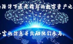    了解 Tera 交易所：数字