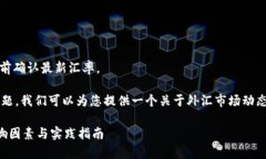 声明：由于汇率信息时刻