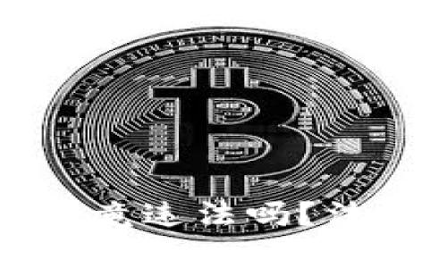 维卡币商城买车究竟违法吗？法律解读与风险分析