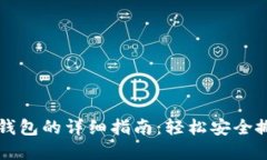 虚拟货币提币到钱包的详