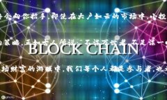   比特币钱包余额排行：如