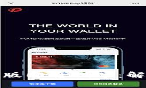 以太坊钱包升级版即将减半：解析新特性及影响