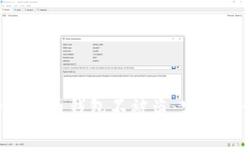 如何保护您的比特币钱包不被盗：实用建议与防范措施