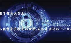   完整的USDT充币教程：轻