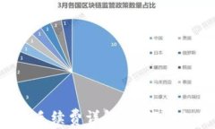 支付宝转账手续费详解：