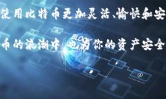 比特币钱包地址是否可以