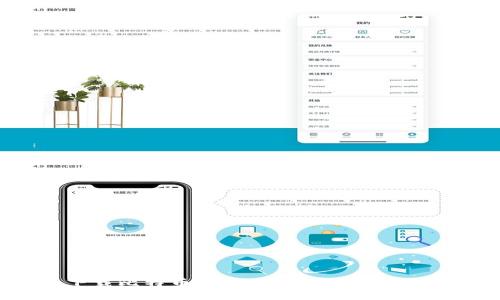 如何安全下载比特币手机钱包：官方指南与安全建议