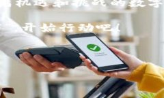    钱包提USDT：如何安全高