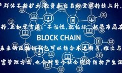 绑定/绑定区块链钱包, 钱